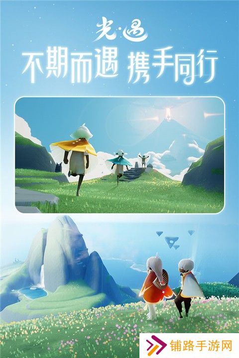光遇国服