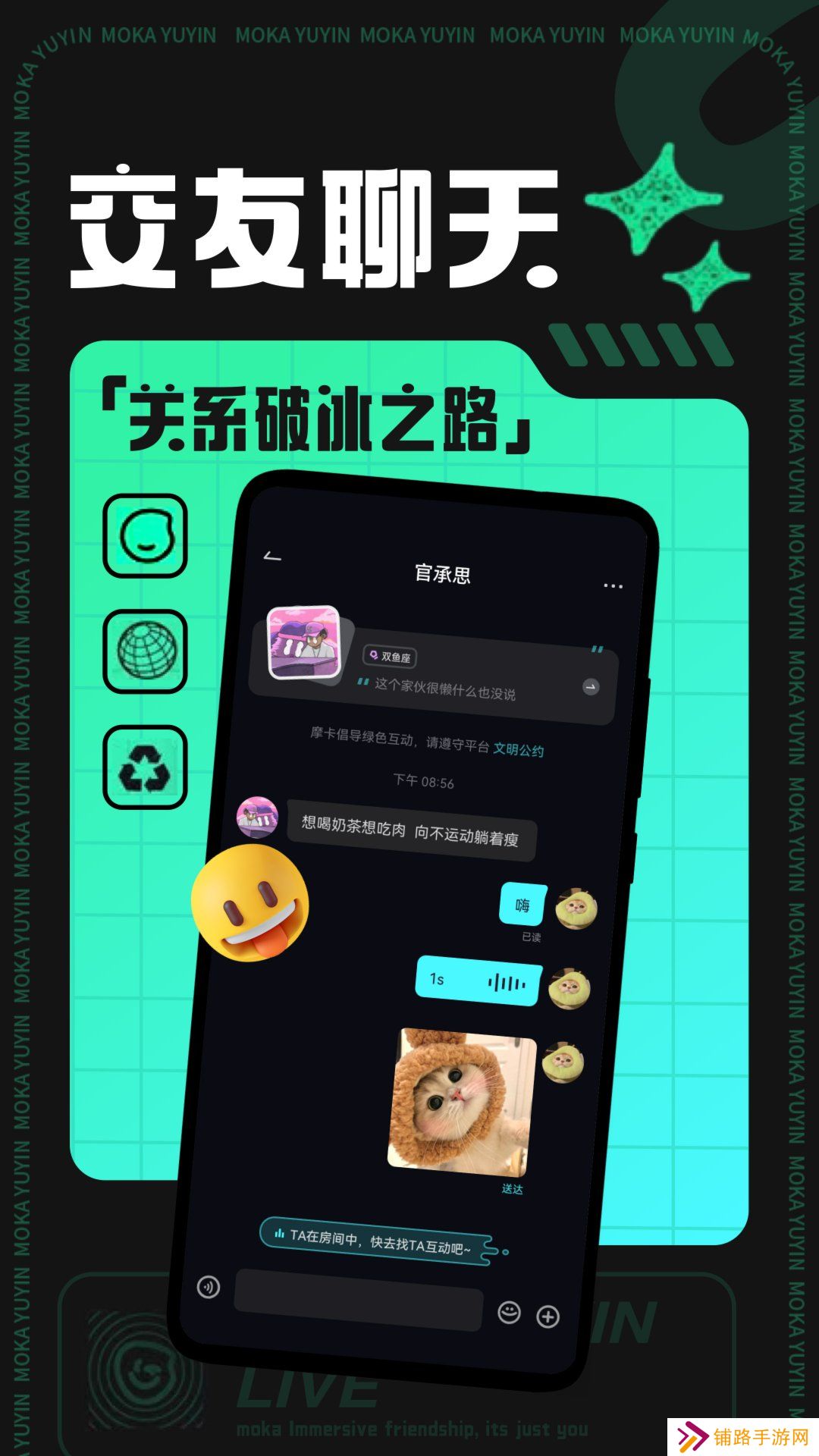 摩卡交友官方版