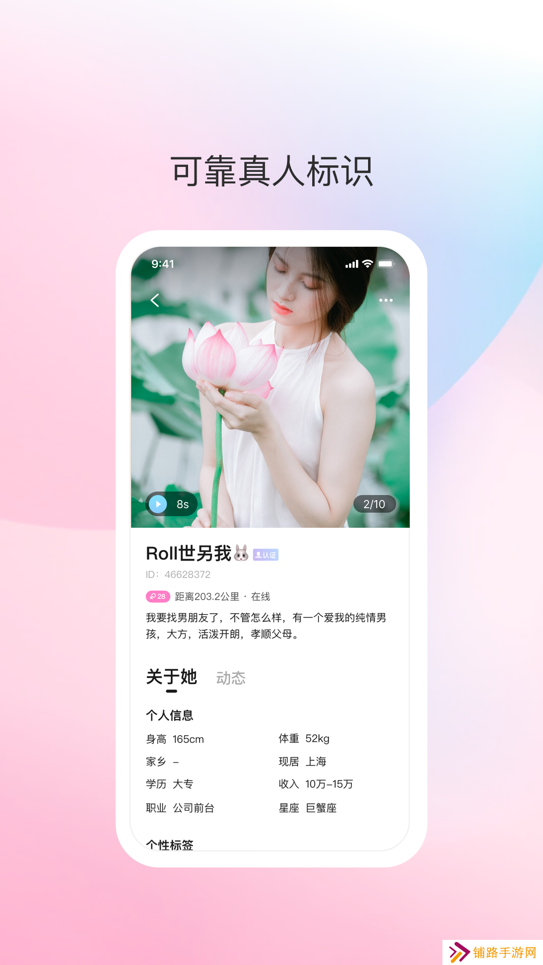 去爱交友官方版