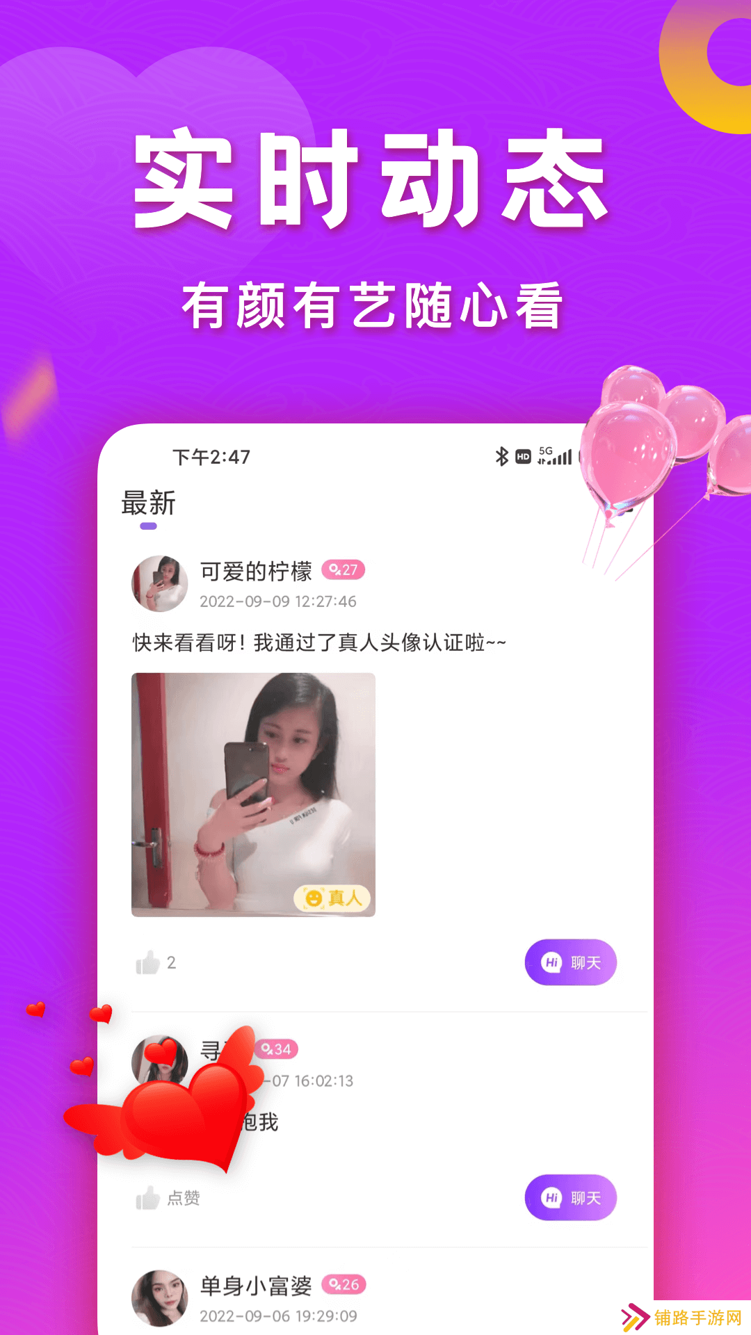 同城等聊交友软件