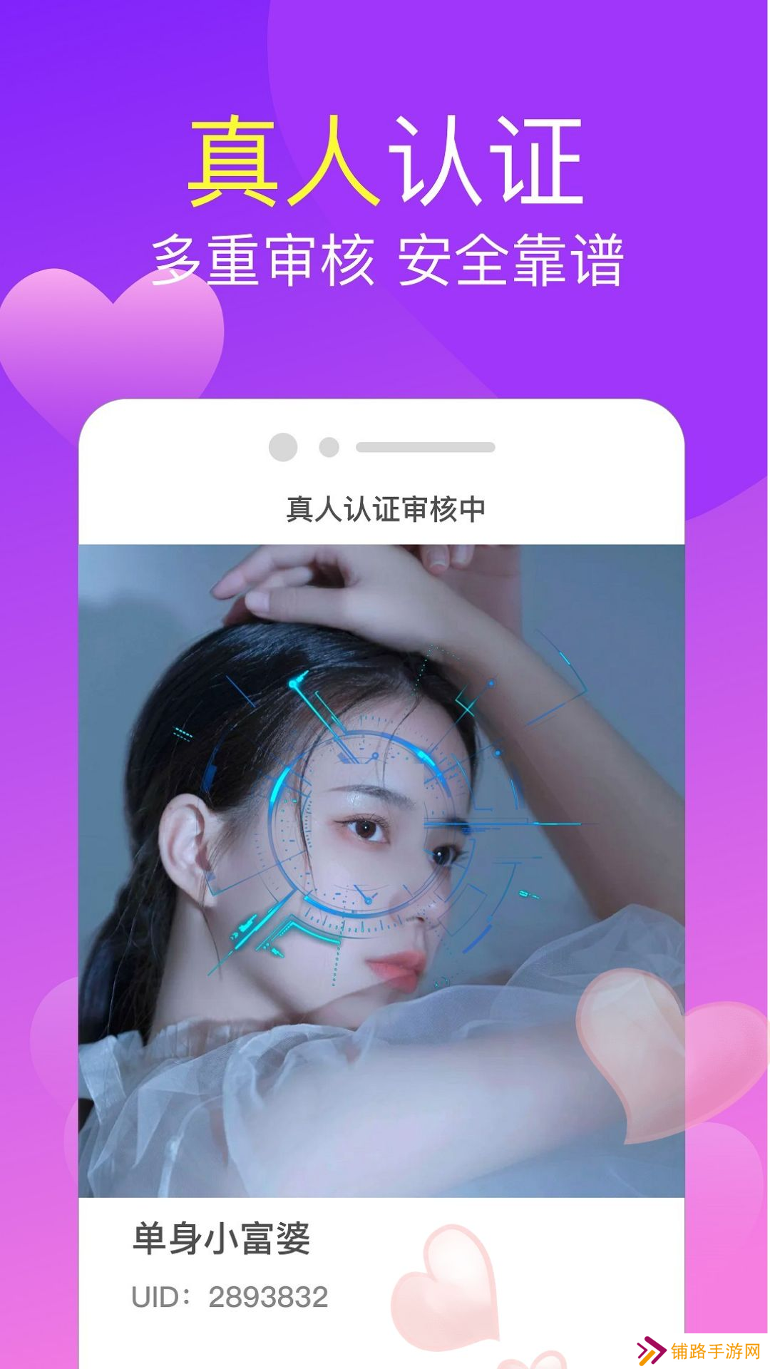 甜恋交友官方版