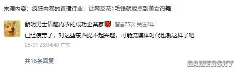 极乐软件园