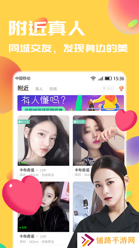 聊贝交友软件