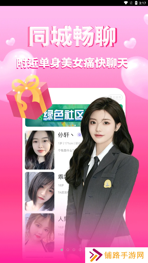 玫瑰缘交友平台