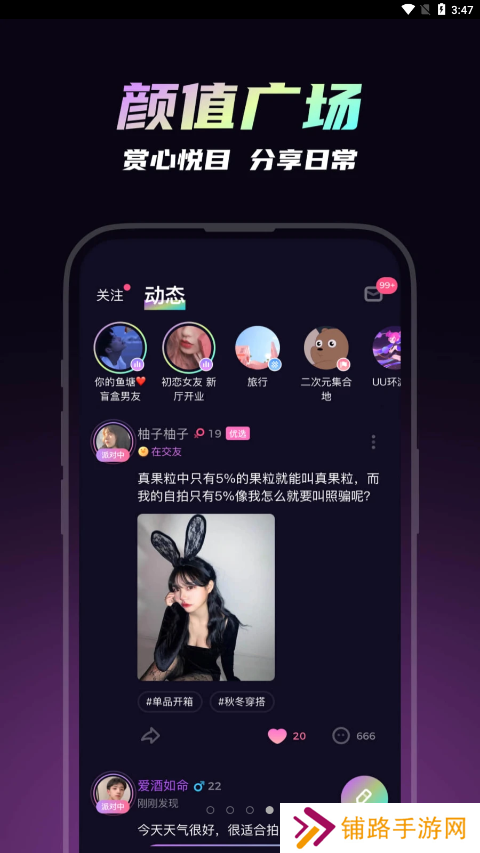 可吖语音交友软件