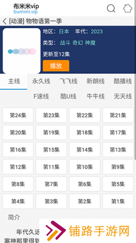 布米米动漫