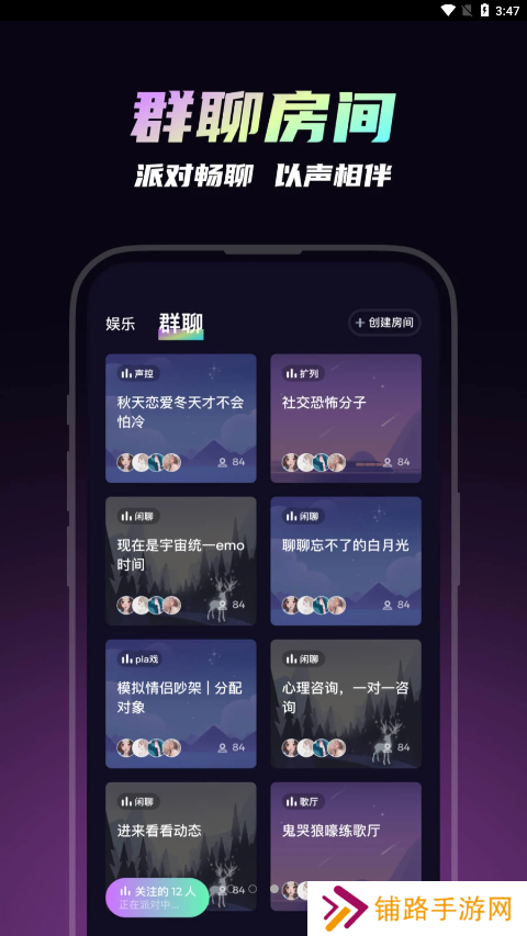 可吖语音交友软件