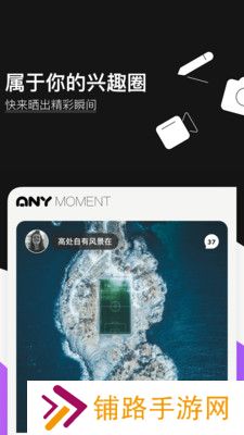 爱你Any兴趣交友