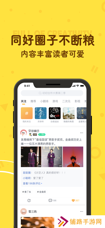 叨叨虚拟社交软件