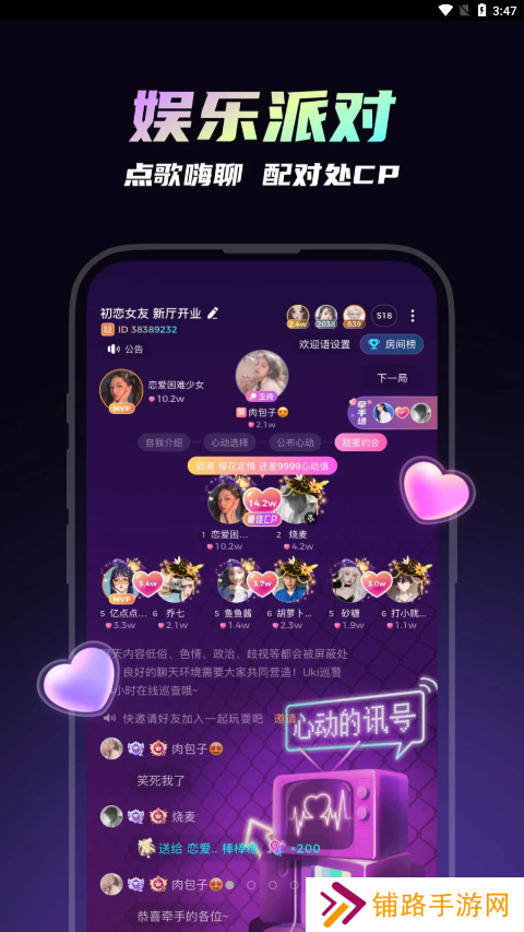 可吖语音交友软件