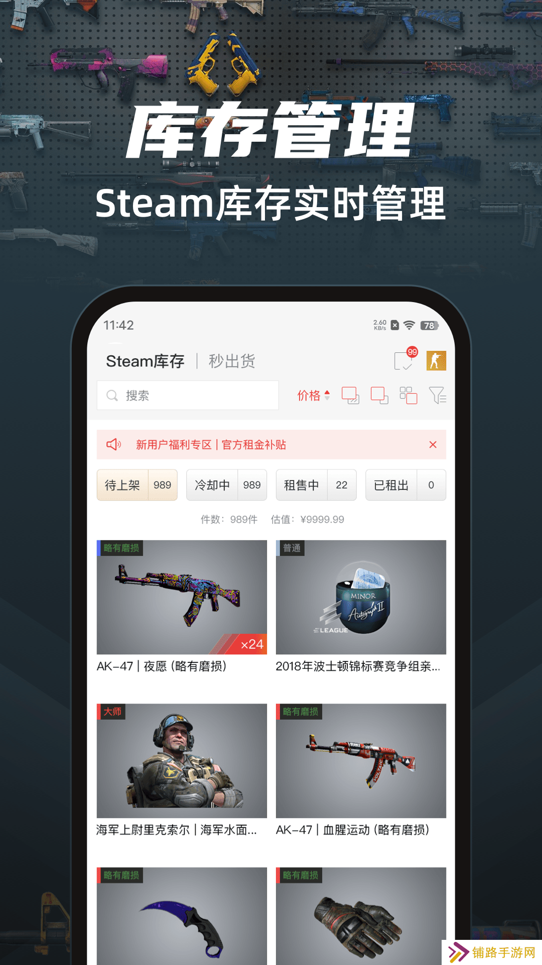 UU有品