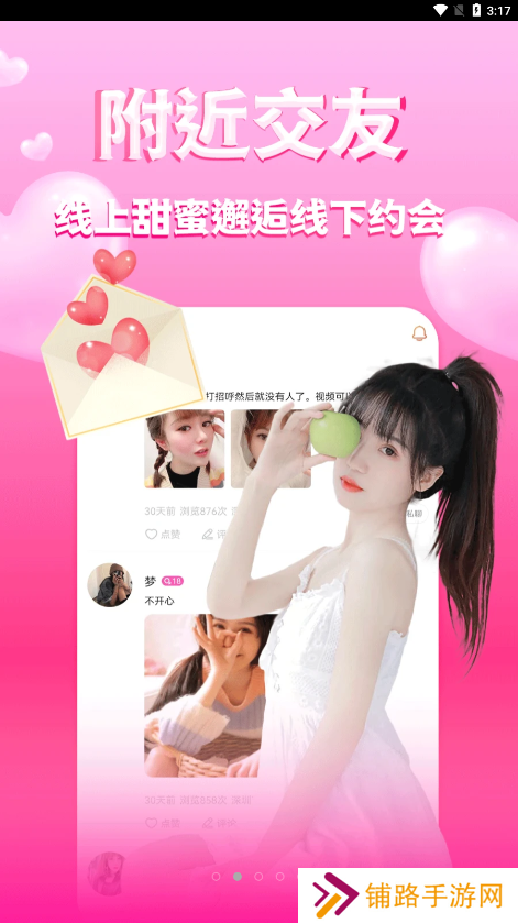 玫瑰缘交友平台