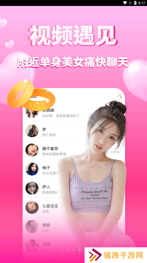 玫瑰缘交友平台