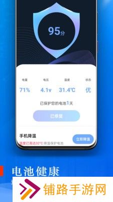 极速充电