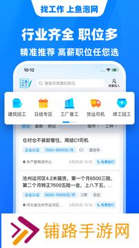 鱼泡网招工