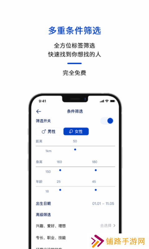 易配交友软件