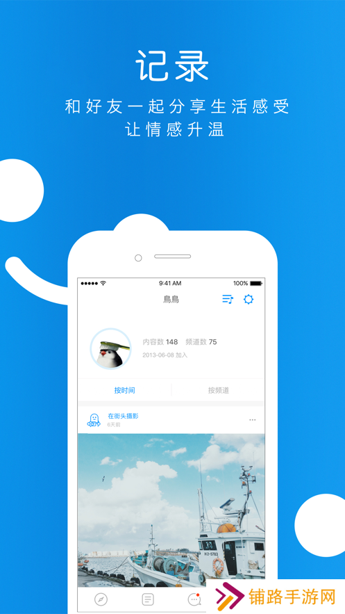 same app