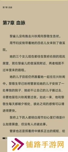 笔趣阁纯净版2024