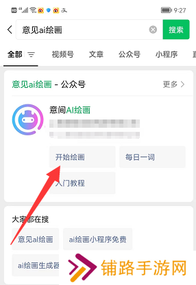 意间ai绘画怎么用