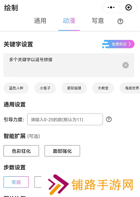 意间ai绘画怎么用