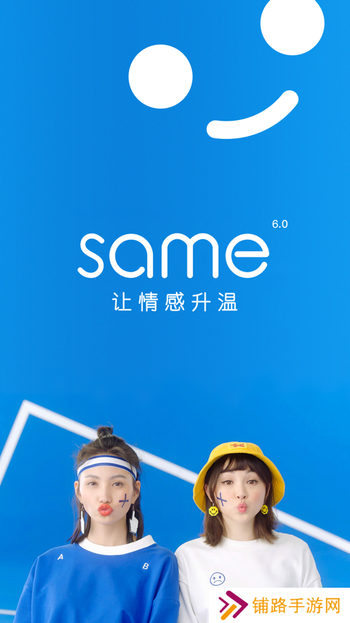same app