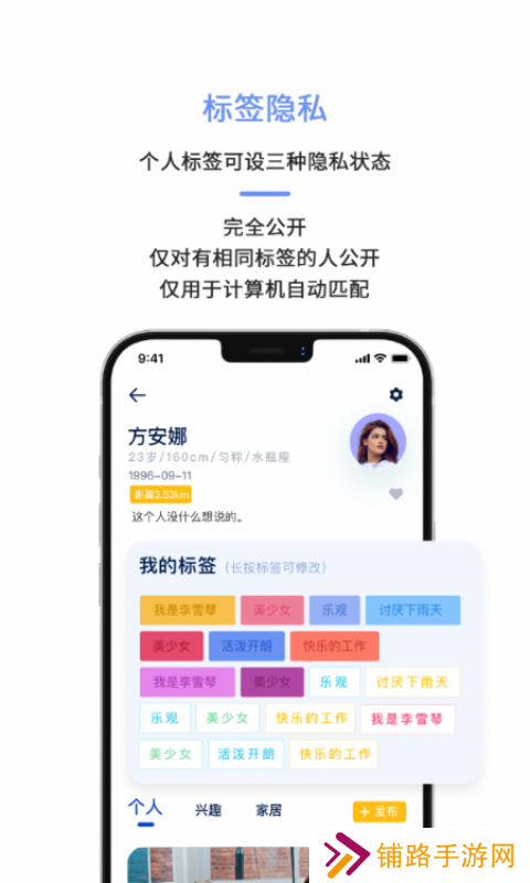 易配交友软件