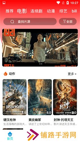 魅影视频