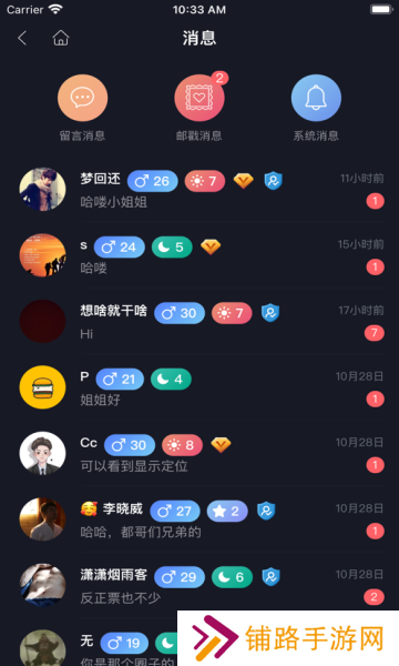 新胶囊星球手机客户端
