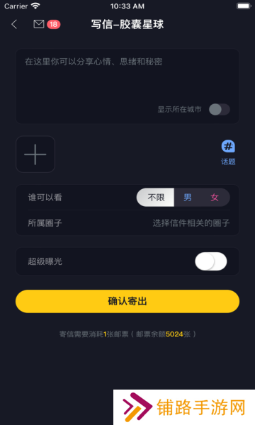 新胶囊星球手机客户端