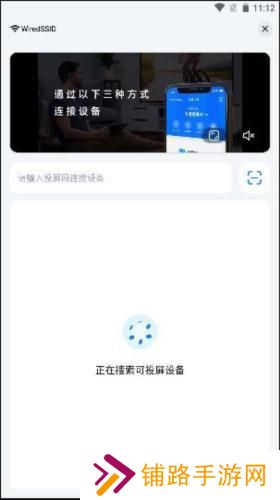 乐播投屏手机投屏