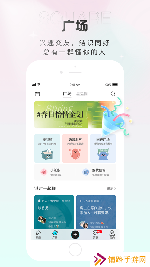 轻盐交友app