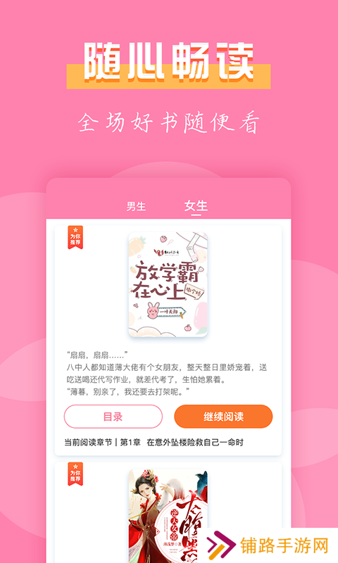 七七免费小说破解版