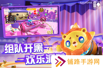 蛋仔派对不用实名认证