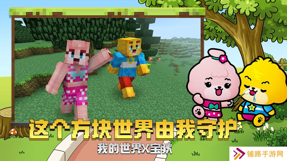 我的世界不用登录版