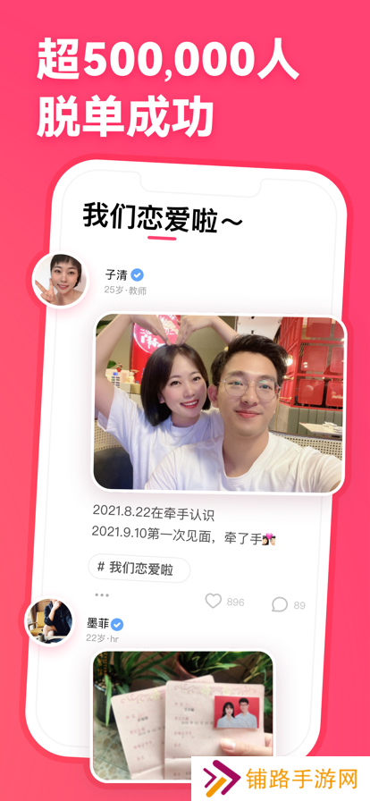 寻右app