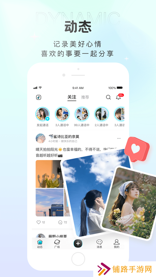轻盐交友app