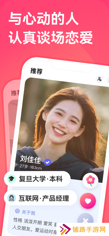 寻右app