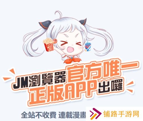 静漫天堂手机版