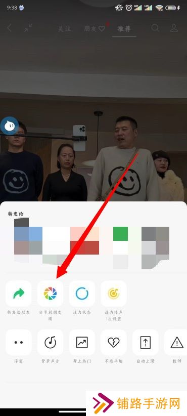 微信视频号怎么发朋友圈