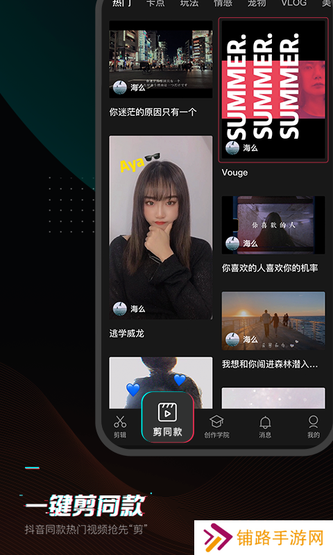 剪映