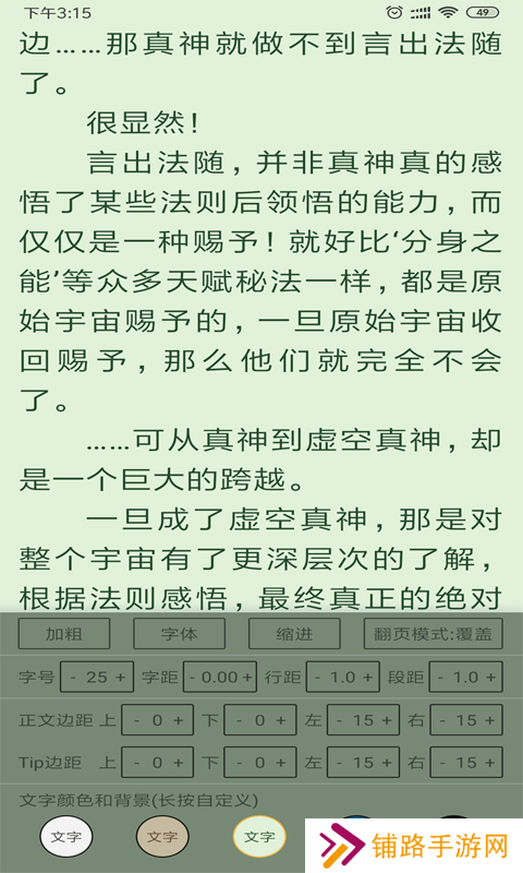 云猫小说最新版