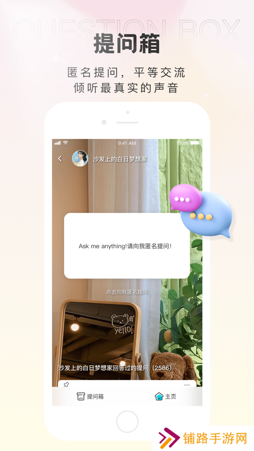 轻盐交友app