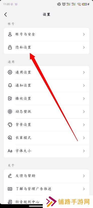 抖音状态怎么设置不在线