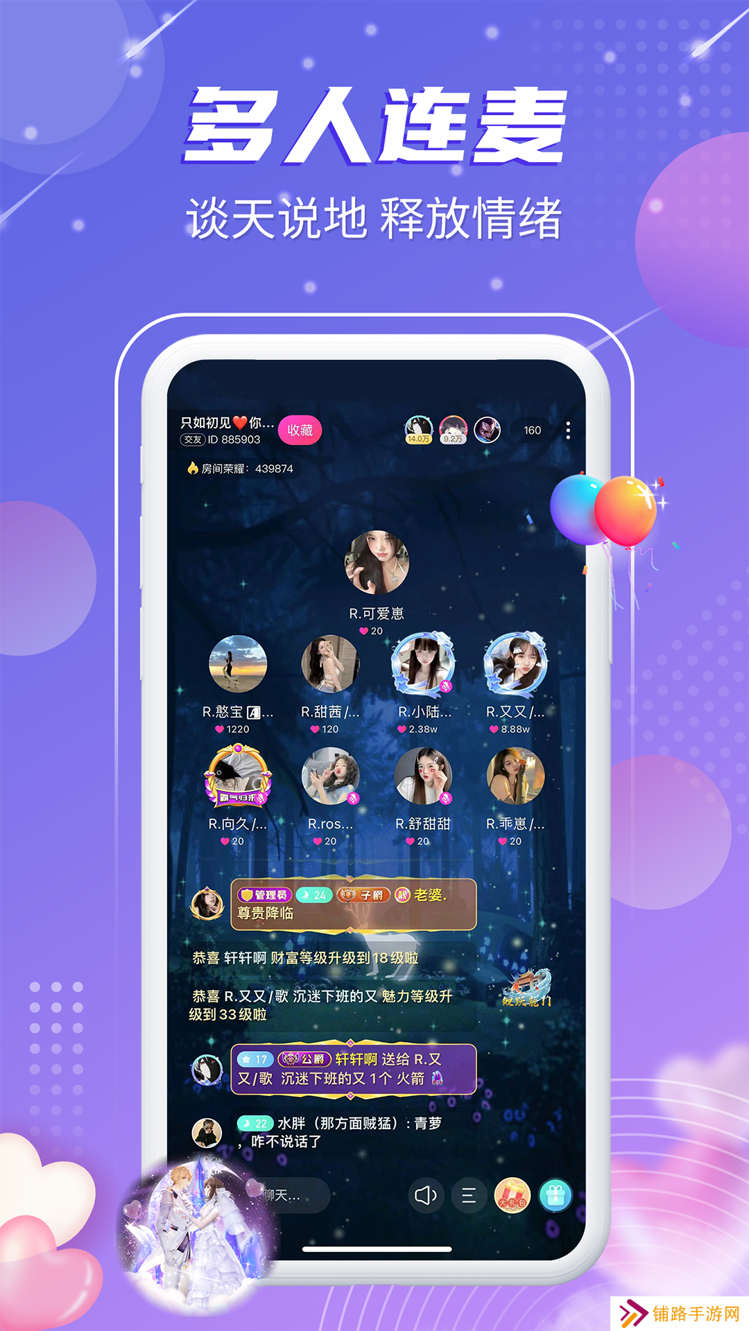 觅音星球交友软件