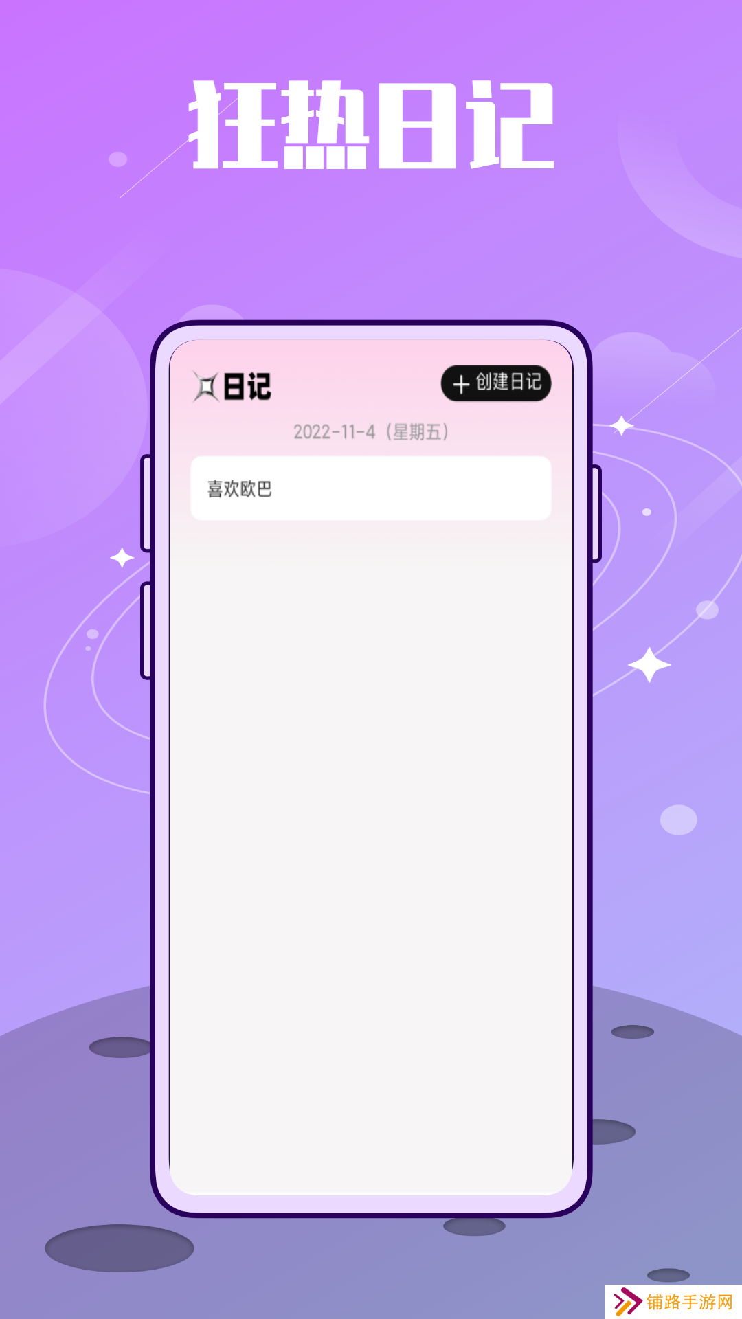 韩idol APP