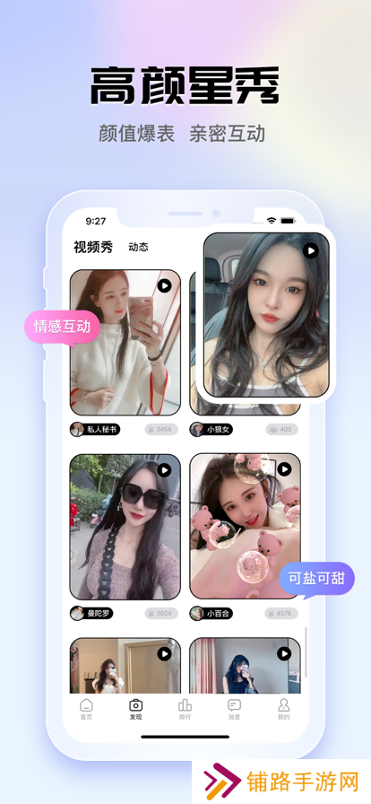 爱相遇交友