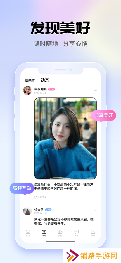爱相遇交友