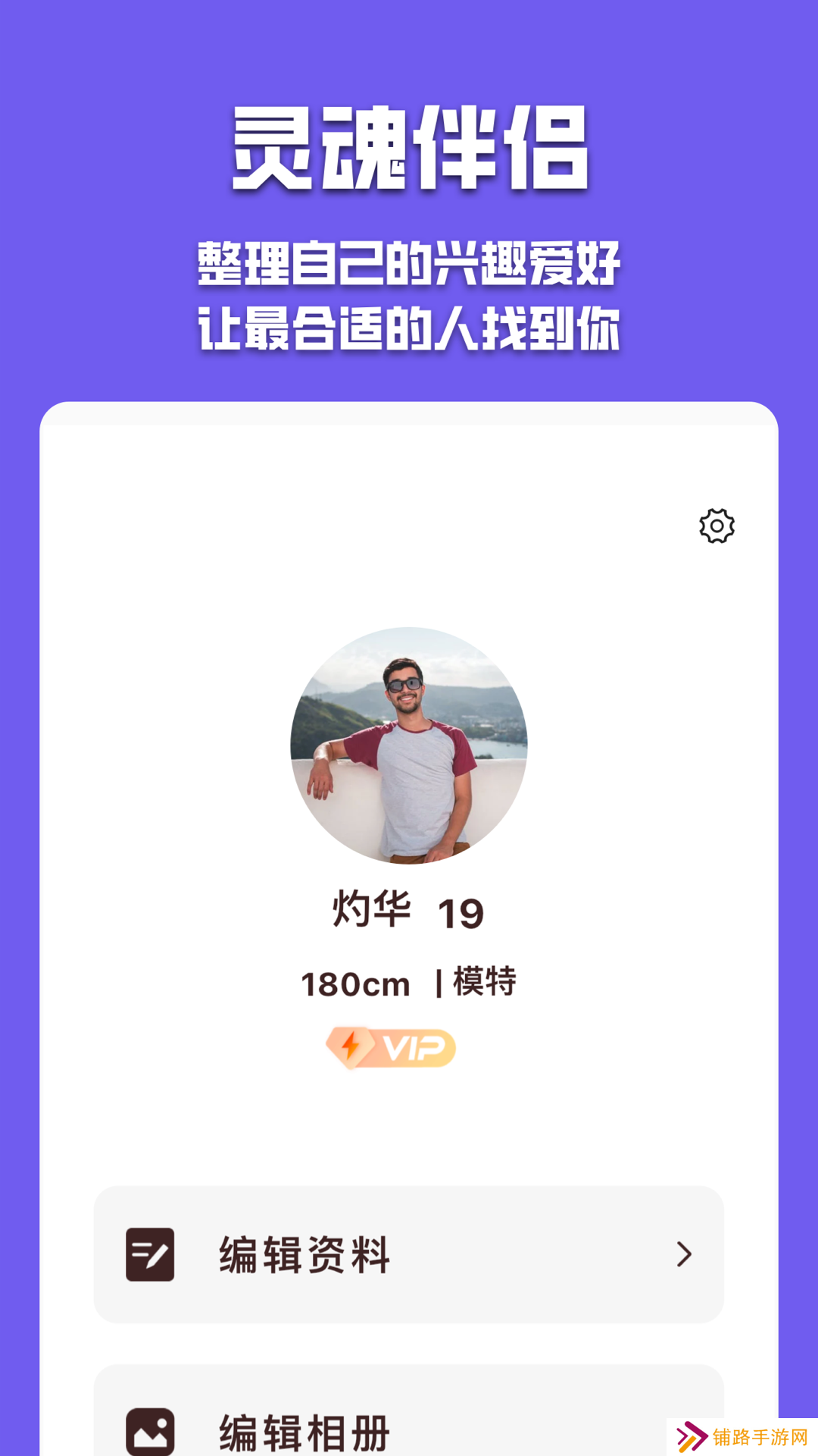 有伴社交app