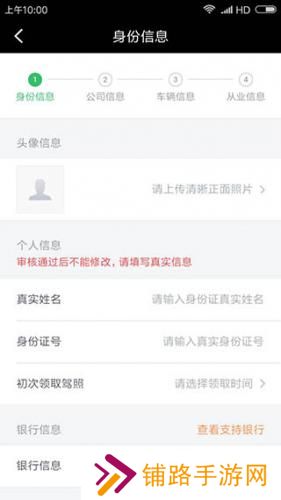 滴滴车主旧版本