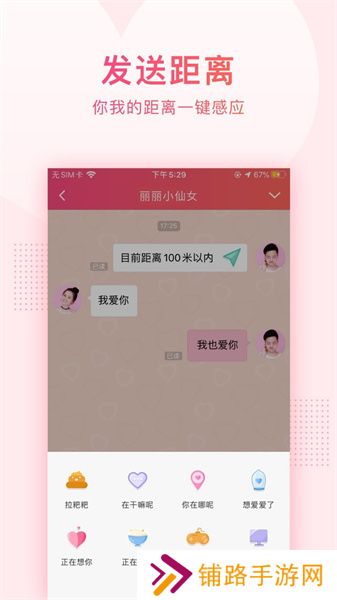 小恩爱安装包